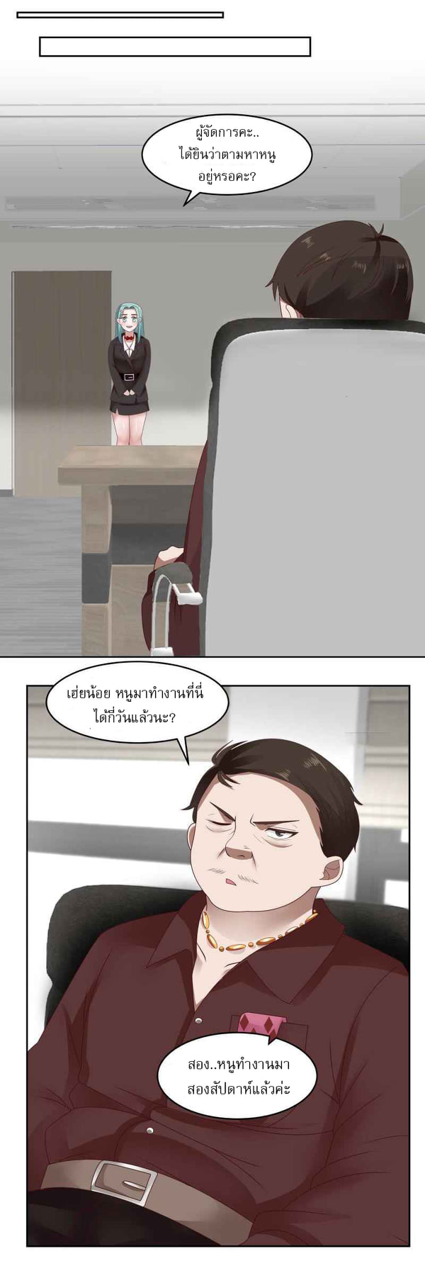 I have dragon in my body ตอนที่ 308 หน้า 6