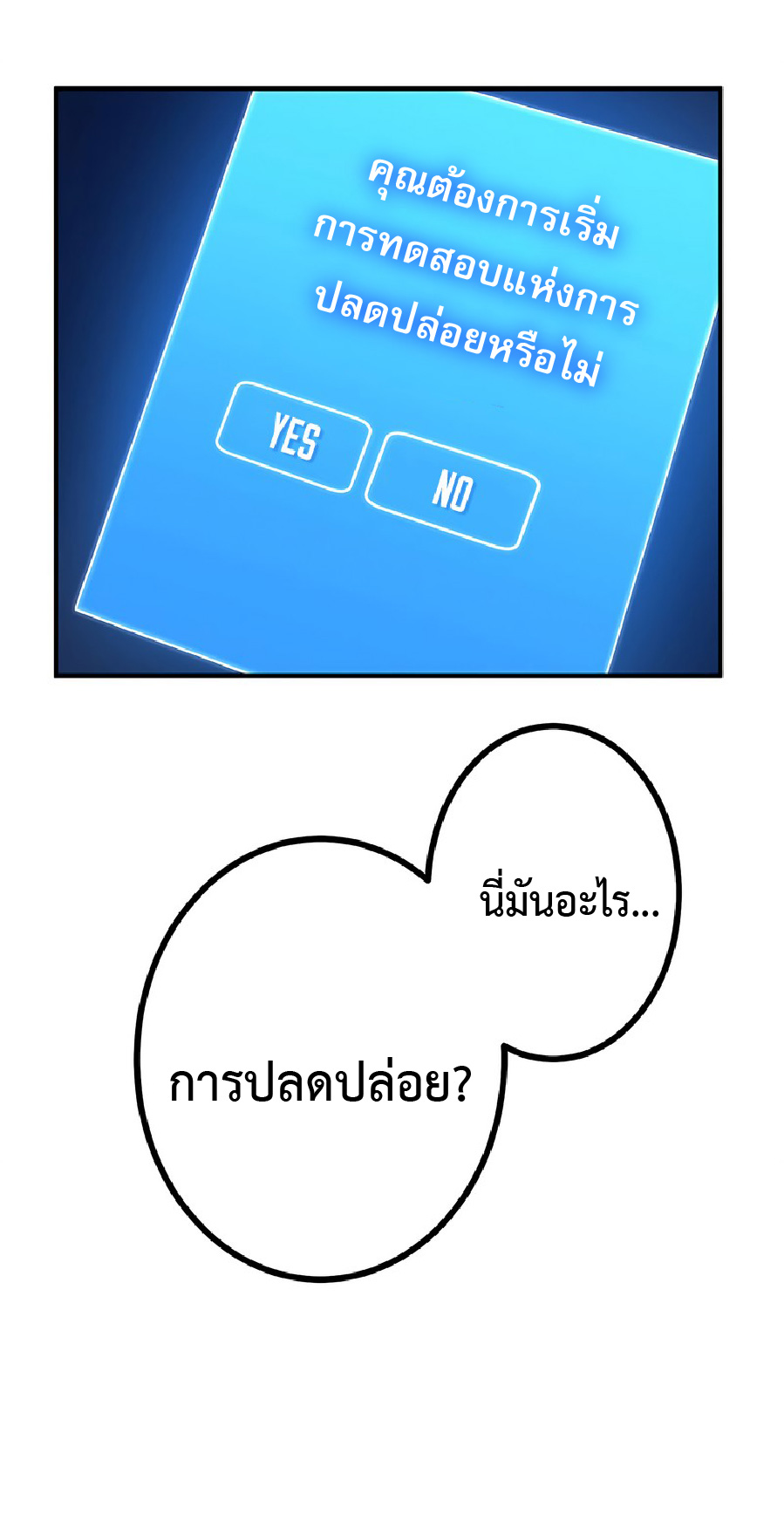 การกลับชาติมาเกิดของจอมเวทย์ต้องห้าม (Reincarnation of the Forbidden Archmage) ตอนที่ 39 หน้า 26