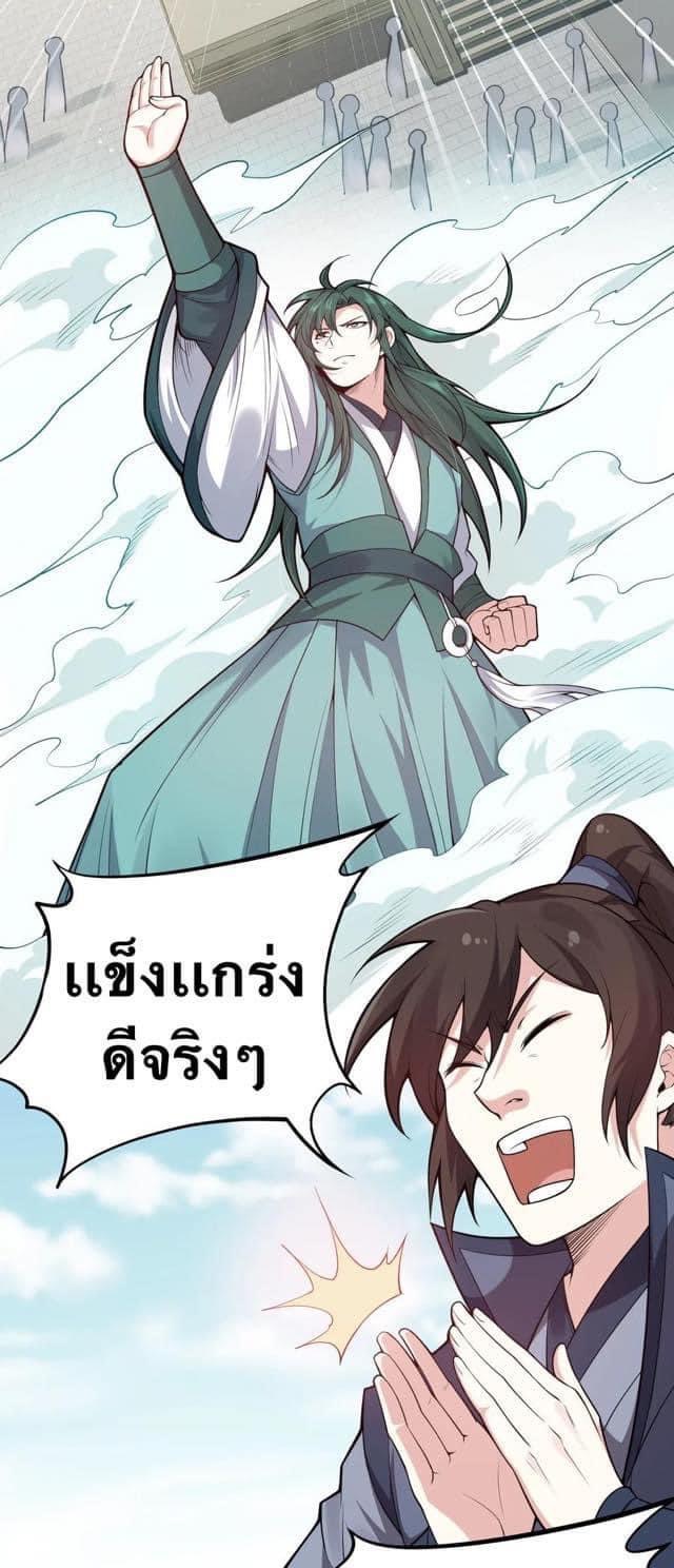 มหาบุรุษ ในตำนาน ตำนานที่หลับใหล (ศิษย์เบิ้มๆ) ตอนที่ 25 หน้า 47