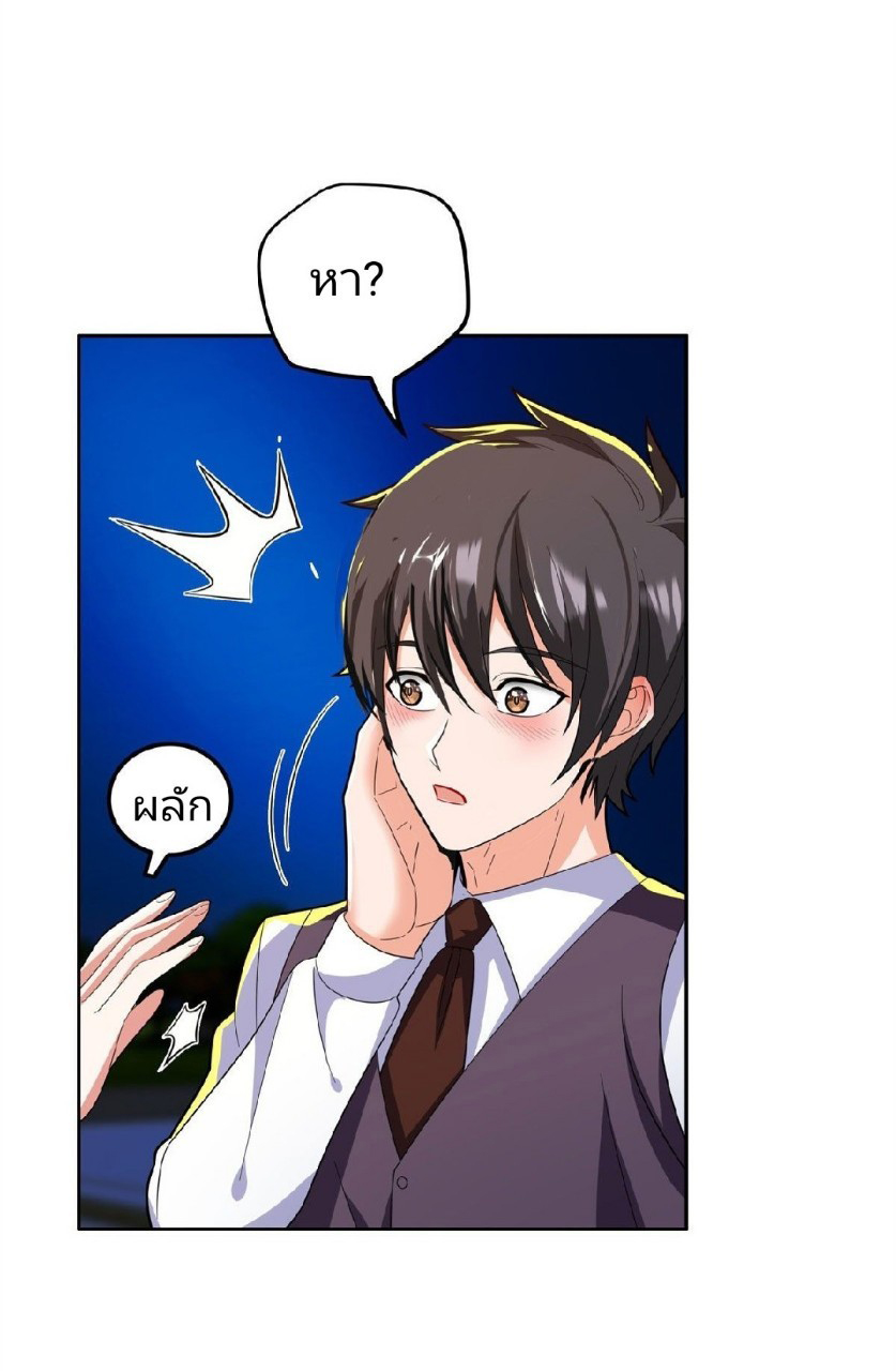 การเกิดใหม่ของพระเจ้ากับระบบผลาญเงินสุดกาว ตอนที่ 27 หน้า 13