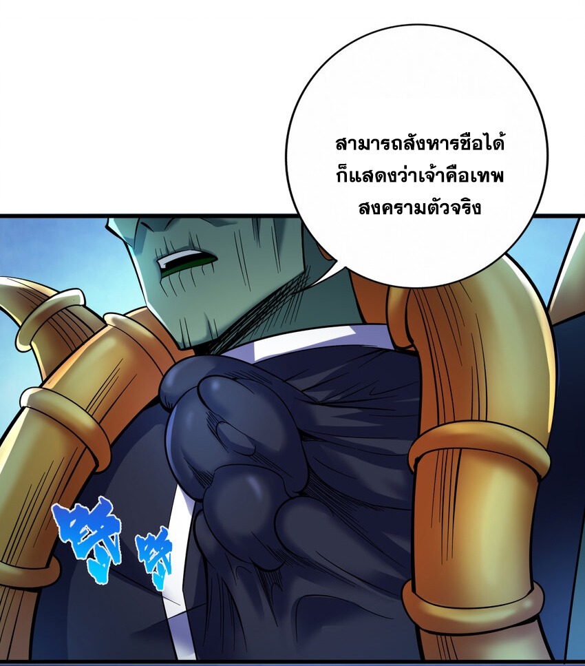 ข้าอยู่อย่างสันโดษมากว่า 100,000 ปี (ทันจีน) ตอนที่ 38 หน้า 4