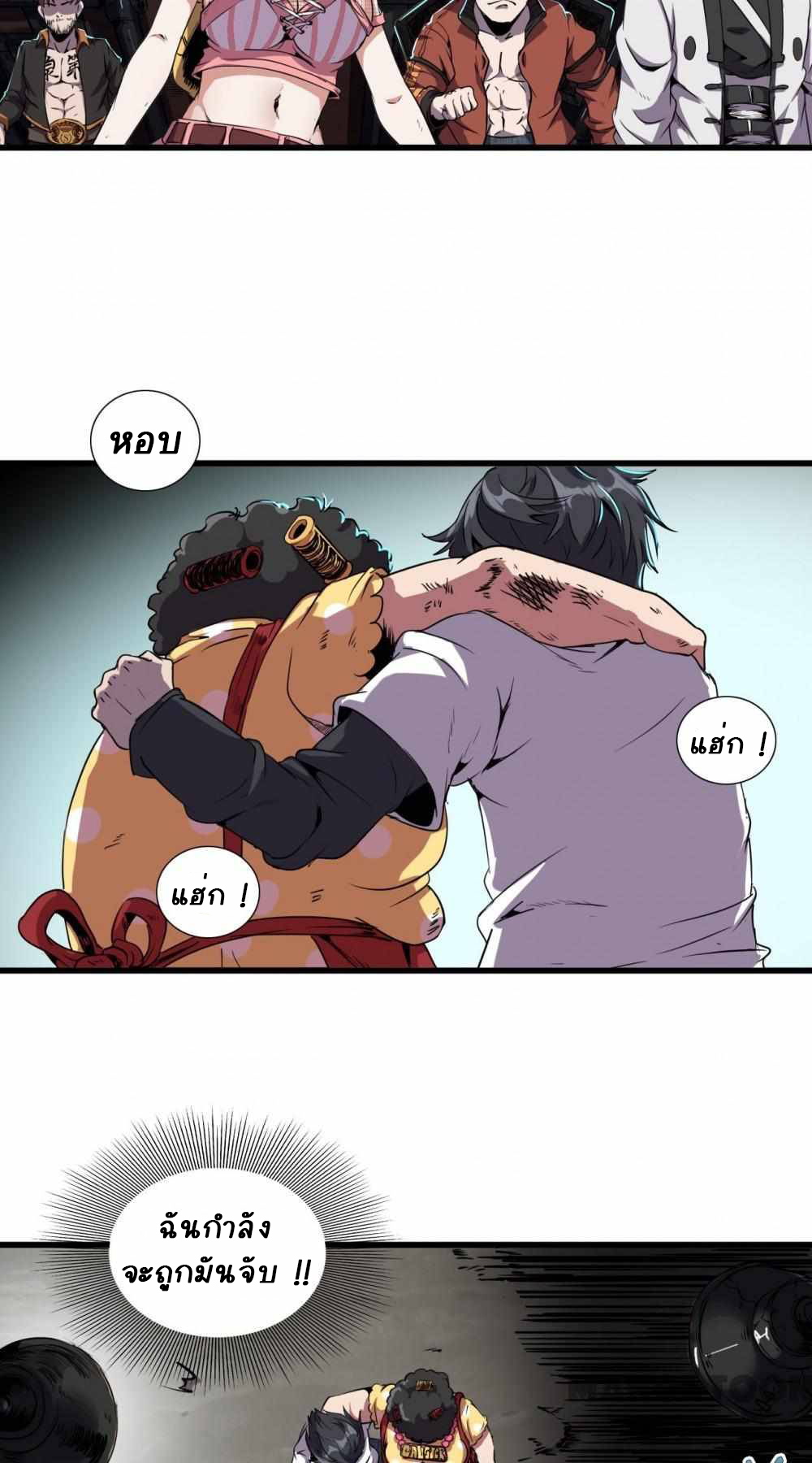 การผจญภัยในดินแดนสรวงสวรรค์ ตอนที่ 7 หน้า 22