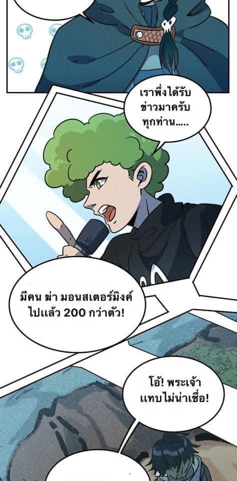 หลุดเข้ามาในเกมกลายเป็นมอนสเตอร์ที่อ่อนแอที่สุดสะงั้น ตอนที่ 14 หน้า 8