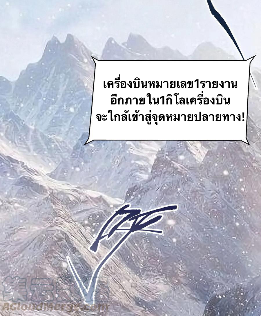 Qingdi ตำนานจักรพรรดิชิง ตอนที่ 8 หน้า 7