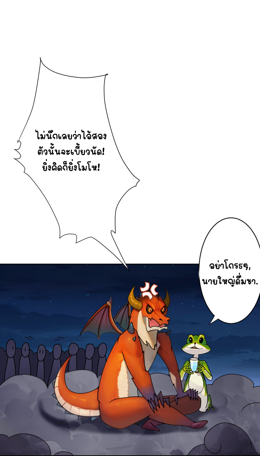 ตัวแปรจุติ ตอนที่ 9 หน้า 37