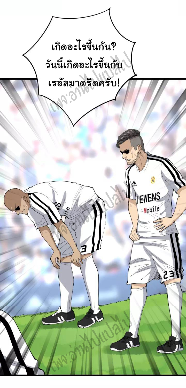 Bad Hand Witch Doctor สุดยอดพ่อมดหมอผี ตอนที่ 108 หน้า 9