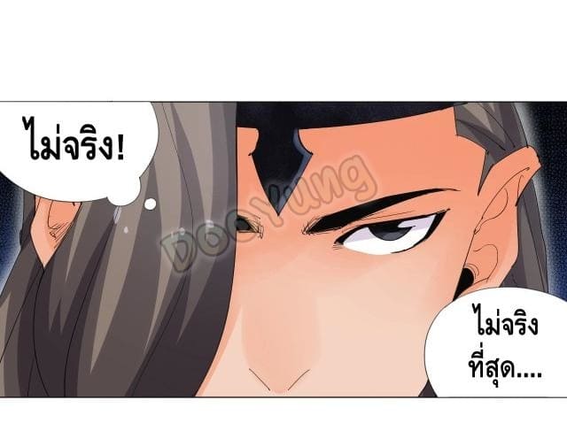 Martial arts villain ตอนที่ 9 หน้า 10