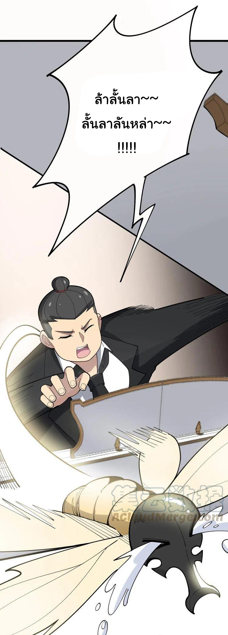 Bad Hand Witch Doctor สุดยอดพ่อมดหมอผี ตอนที่ 54 หน้า 5