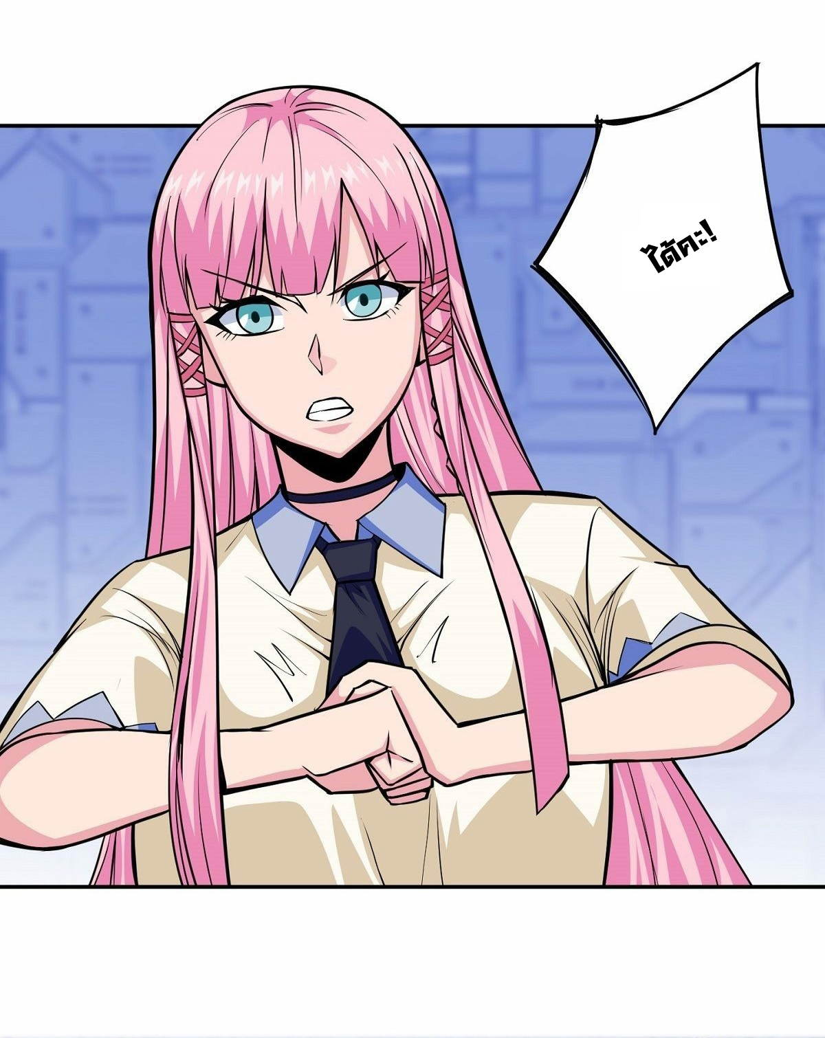 Wake up, master ท่านเจ้าสำนักหวนคืน ตอนที่ 5 หน้า 5