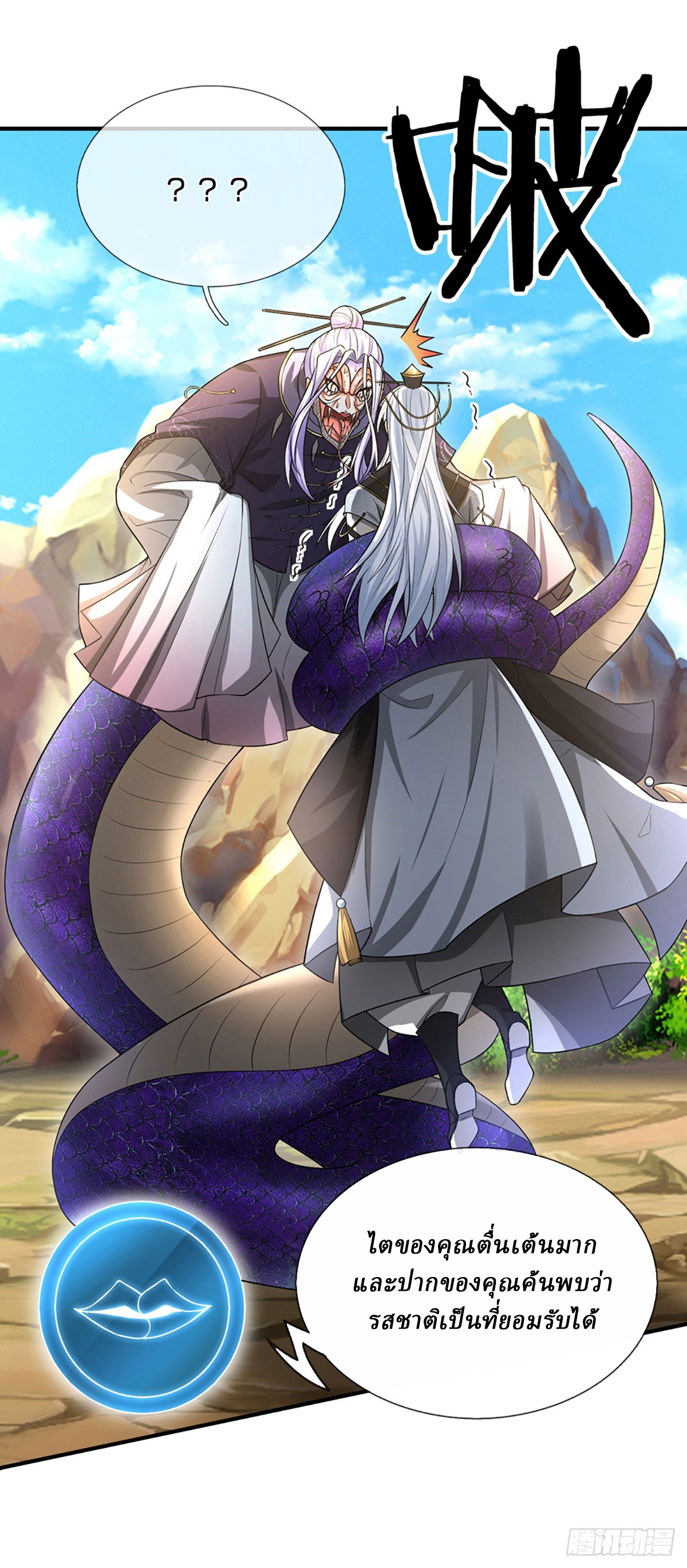 When My Organs Awakened, I Suddenly Became Invincible ตอนที่ 1 หน้า 30