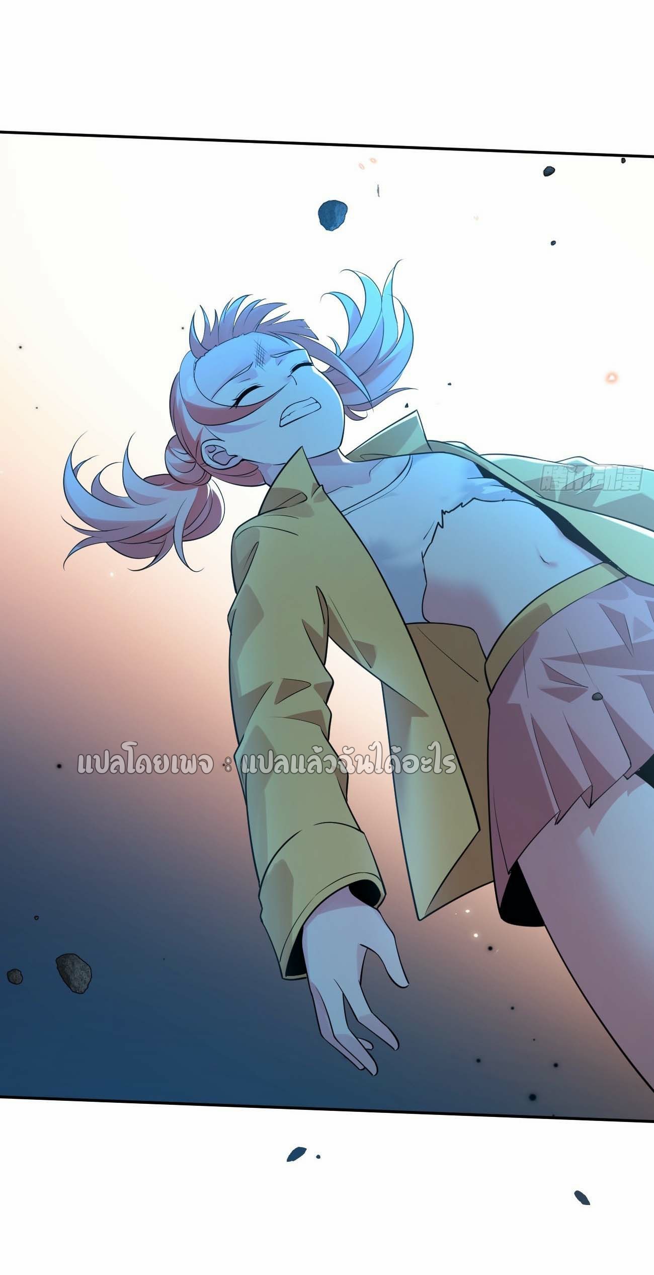 แฟนของผมระดับตำนานทั้งนั้น ตอนที่ 18 หน้า 27