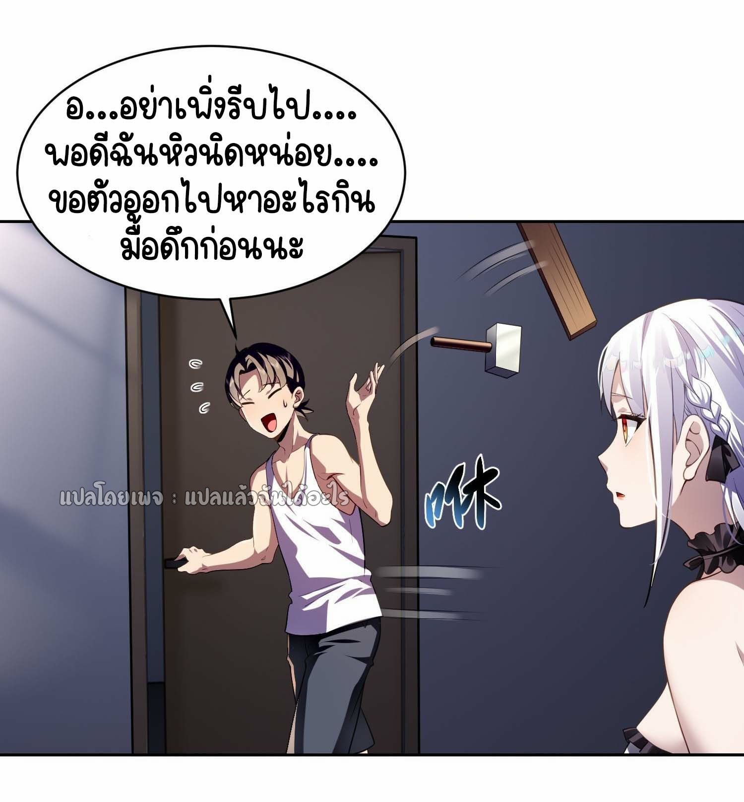 เป้าหมายของฉันคือเปิดฮาเร็มในต่างโลก ตอนที่ 3 หน้า 46