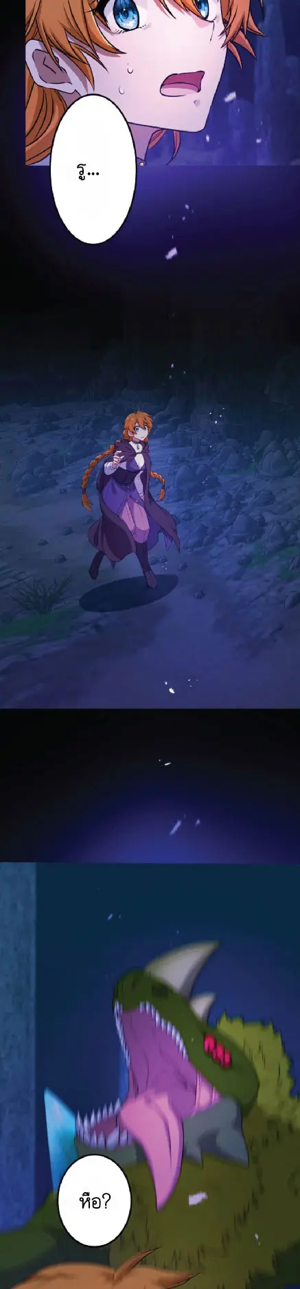 ไกด์นักผจญภัย: เส้นทางลัดสู่การเป็นผู้แข็งแกร่งที่สุด ตอนที่ 2 หน้า 30