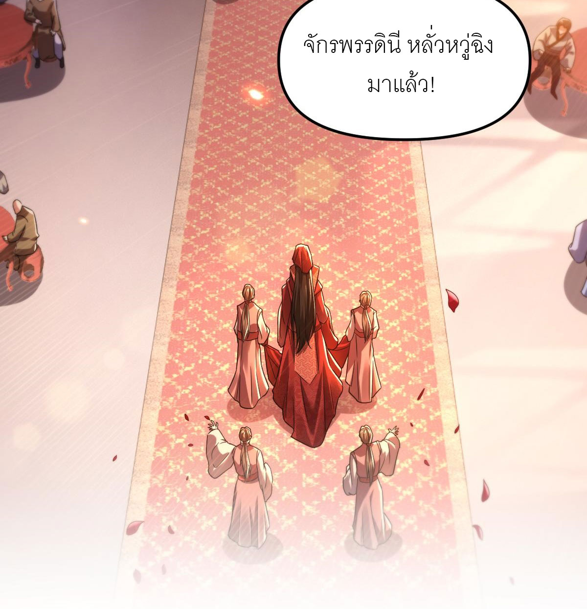 ไร้เทียมทาน จักรพรรดินีผู้เป็นภรรยาข้ายังตกตะลึง ตอนที่ 1 หน้า 82