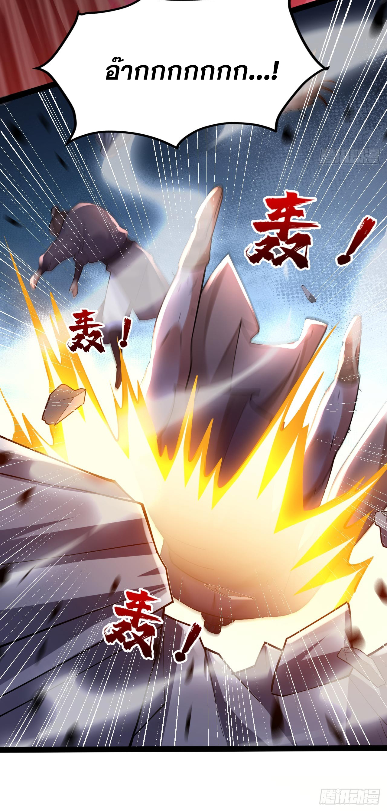 ข้าอยู่อย่างสันโดษมากว่า 100,000 ปี (ทันจีน) ตอนที่ 74 หน้า 11