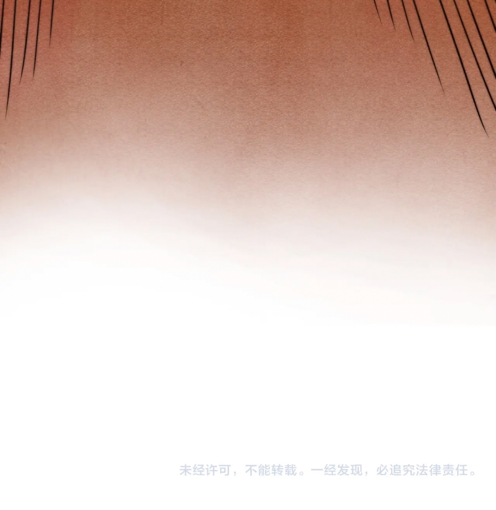 มหาเทพนิรันดร์กาล ตอนที่ 270 หน้า 91