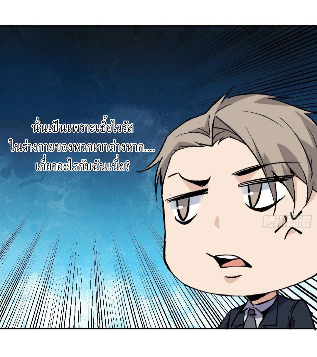 ยอดคนอัจฉริยะ ซุปเปอร์ไวรัสกลายพันธุ์ ตอนที่ 49 หน้า 26