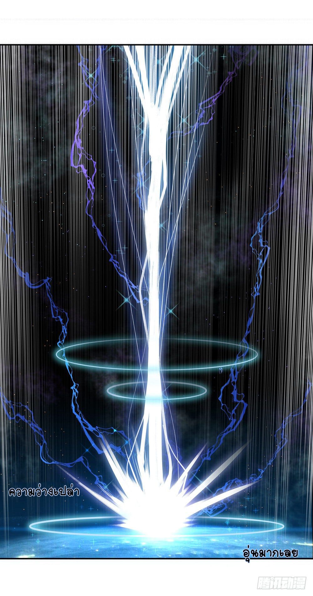 Future Break Point ตอนที่ 2 หน้า 32