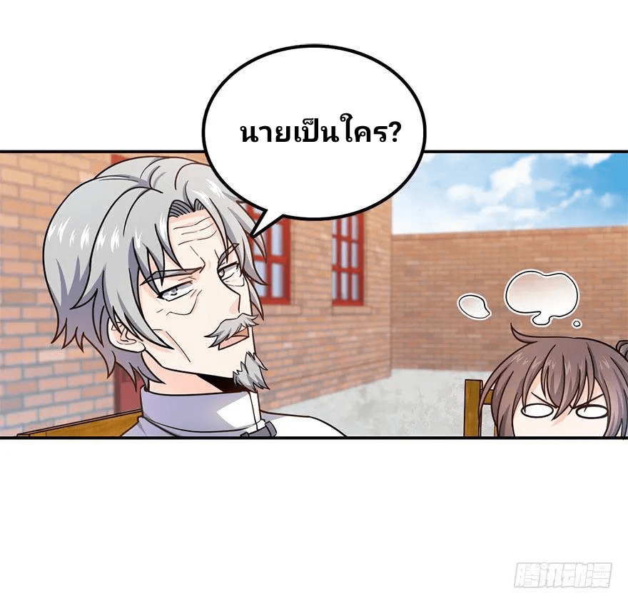 The new life of the Kuan King-ชีวิตใหม่ของราชาจอมกวน ตอนที่ 29 หน้า 53