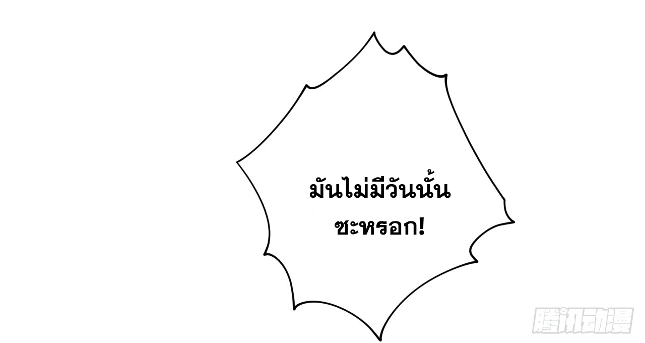 ข้าอยู่อย่างสันโดษมากว่า 100,000 ปี (ทันจีน) ตอนที่ 50 หน้า 29