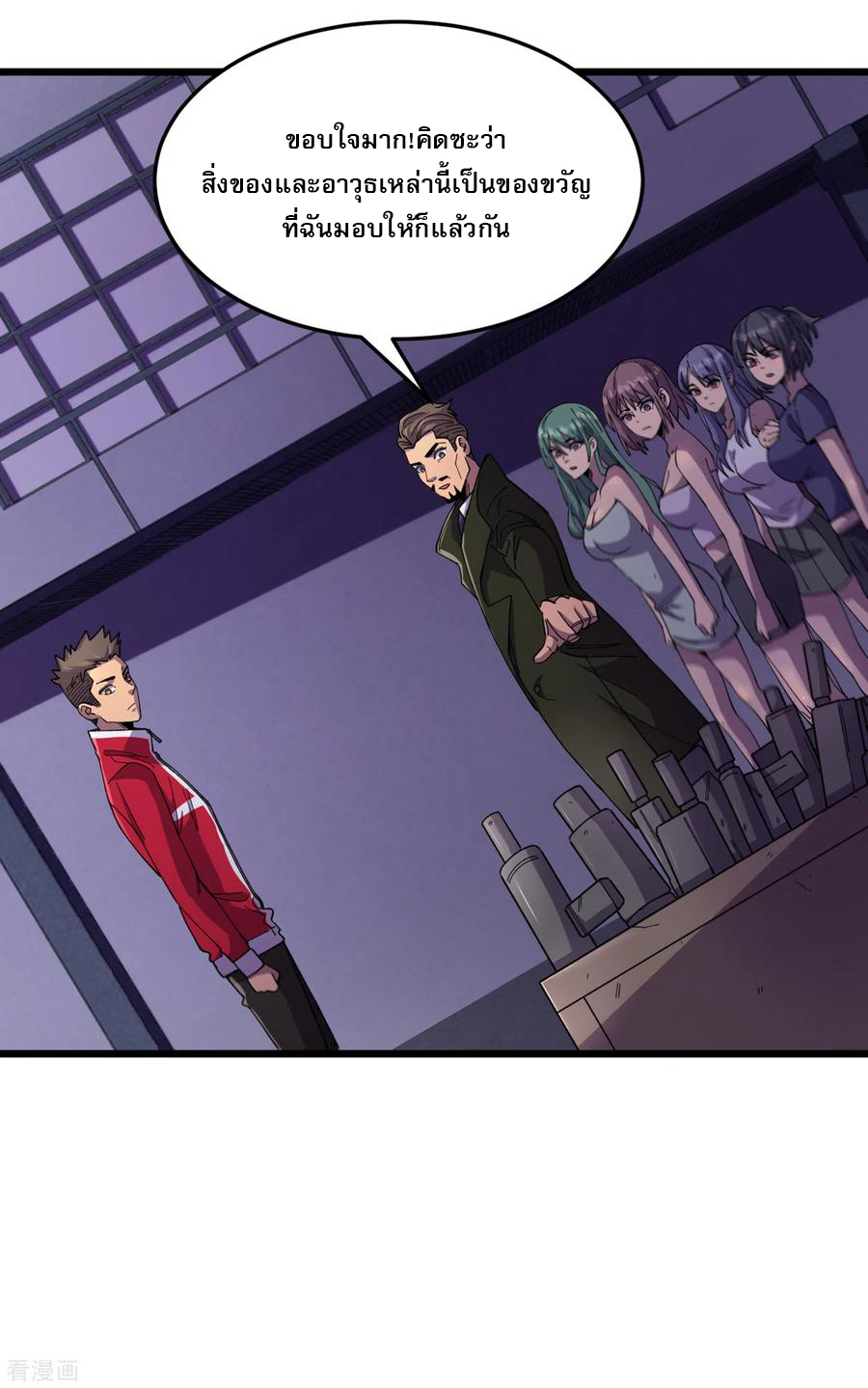 The Last Hero ตอนที่ 3 หน้า 4