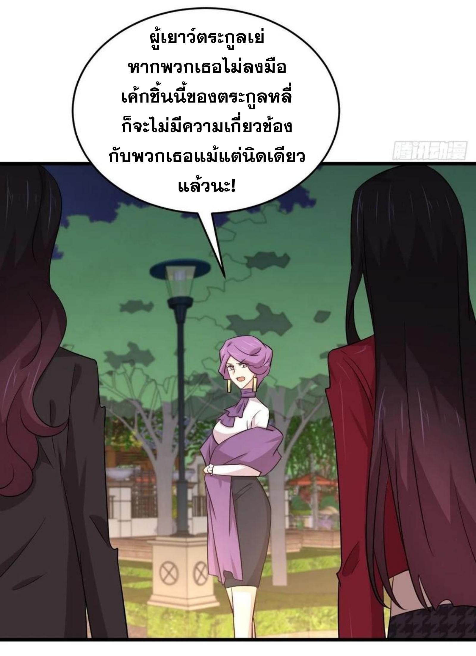 Immortal Swordsman in The Reverse World ข้าเซียนกระบี่ไม่เกาะสตรี ตอนที่ 179 หน้า 17