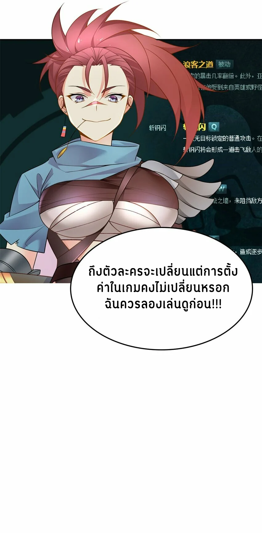 i eat soft rice in another world ตอนที่ 17 หน้า 18