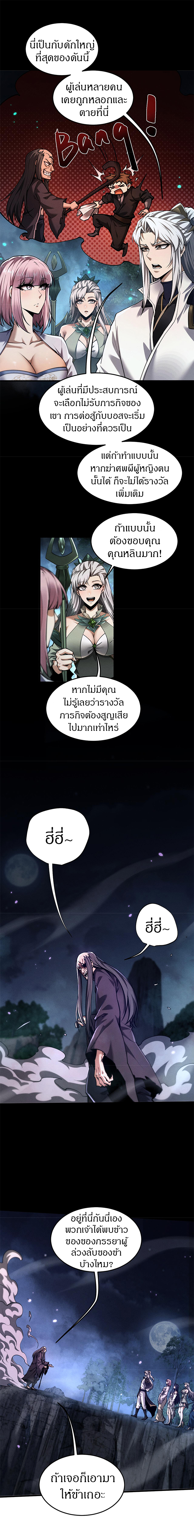 จอมดาบฟูลไทม์ ตอนที่ 25 หน้า 14