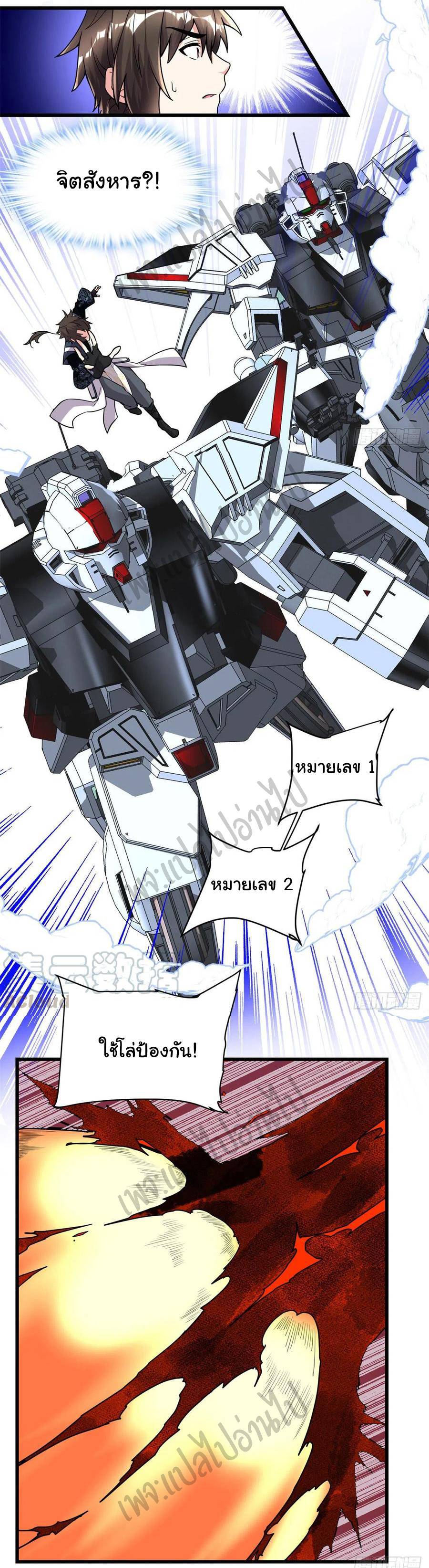 I might be a fake fairy ตอนที่ 158 หน้า 7