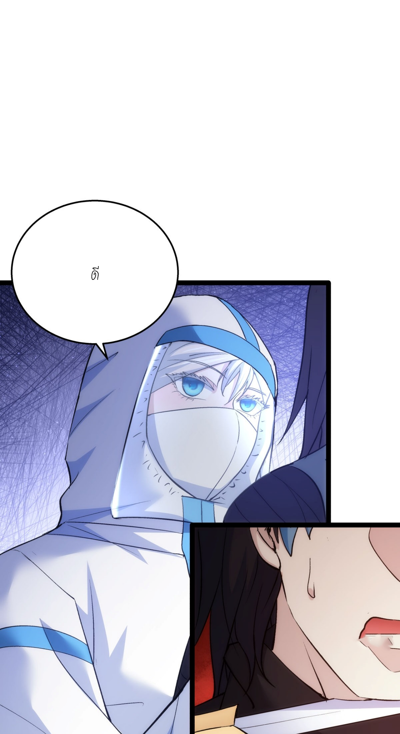 ฉันรับช่วงต่อระบบผู้เล่น ตอนที่ 5 หน้า 14