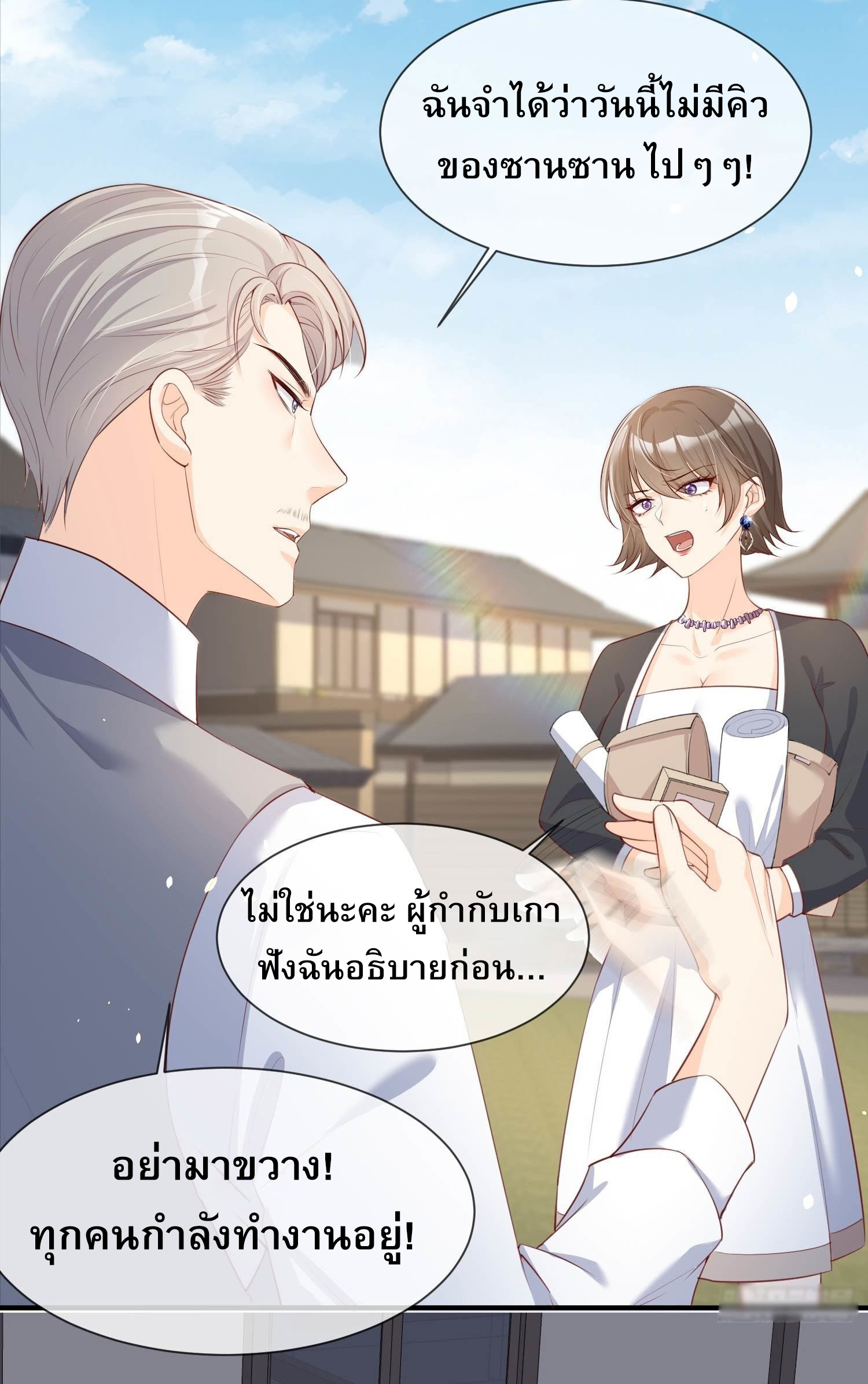 ดาราสาวเจ้าเสน่ห์กับนายเย็นชา ตอนที่ 3 หน้า 10