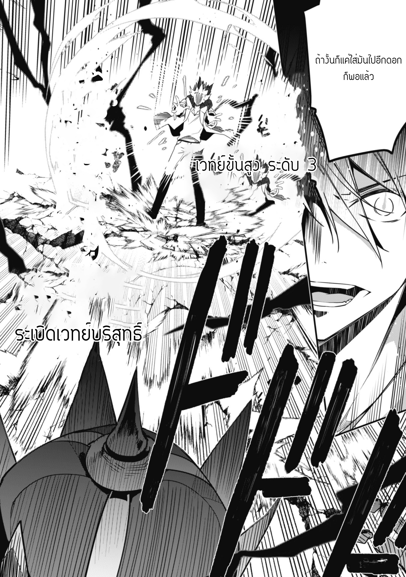 Level 1 Kara Hajimaru Shoukan Musou ตอนที่ 2 หน้า 29