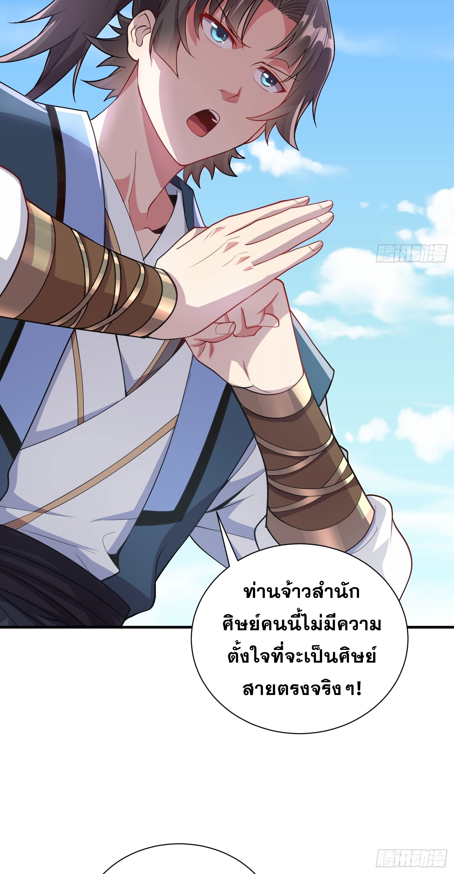 I Can Control All Opportunities ชนจีน ตอนที่ 10 หน้า 28
