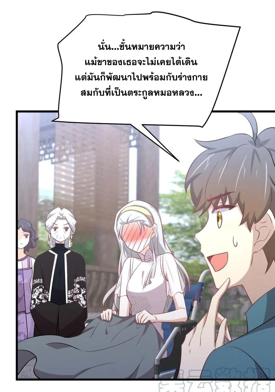 Immortal Swordsman in The Reverse World ข้าเซียนกระบี่ไม่เกาะสตรี ตอนที่ 234 หน้า 26