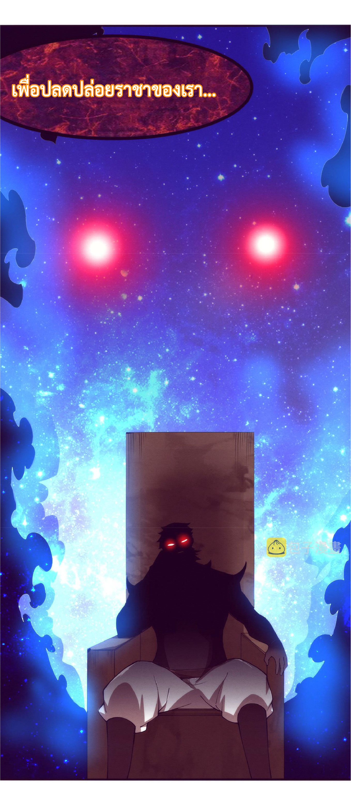 the frenzy of evolution การวิวัฒนาการที่บ้าคลั่ง ตอนที่ 73 หน้า 27