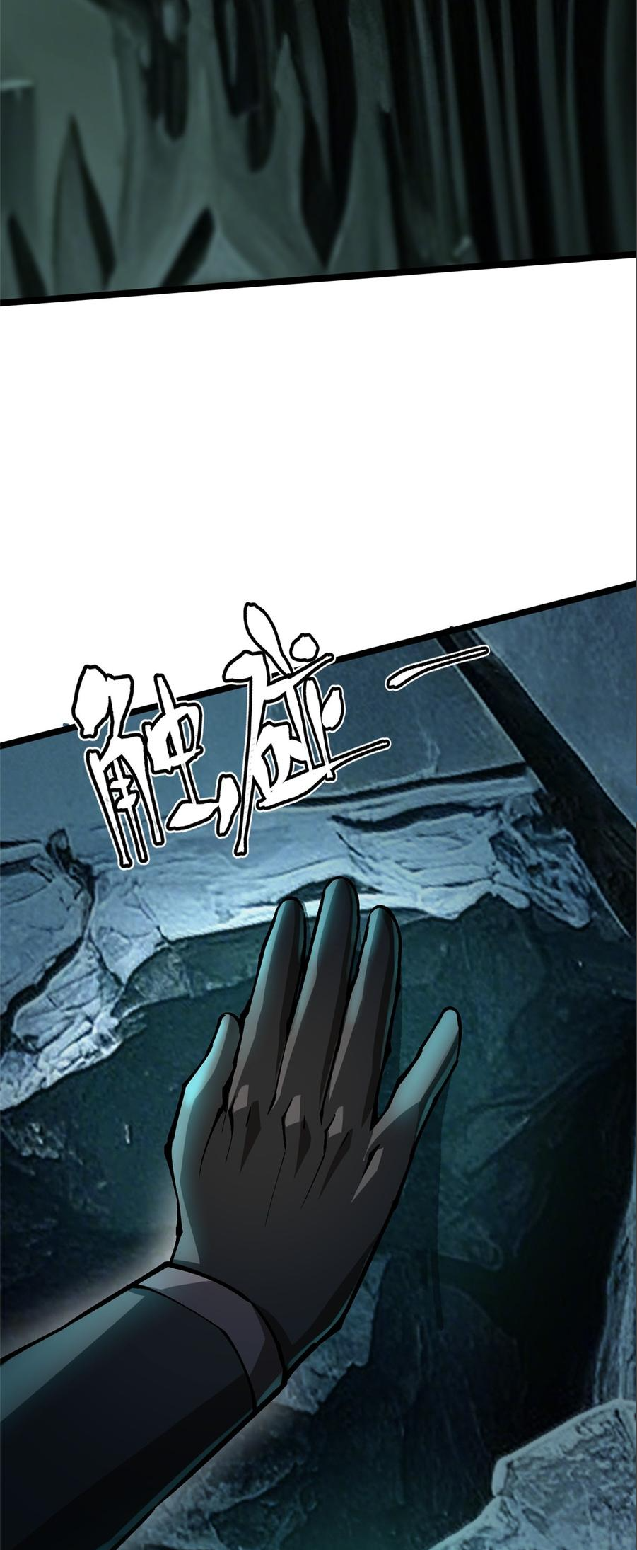 ไม่อยากเรียนทักษะ แห่งคำสาปเลย! ตอนที่ 110 หน้า 19