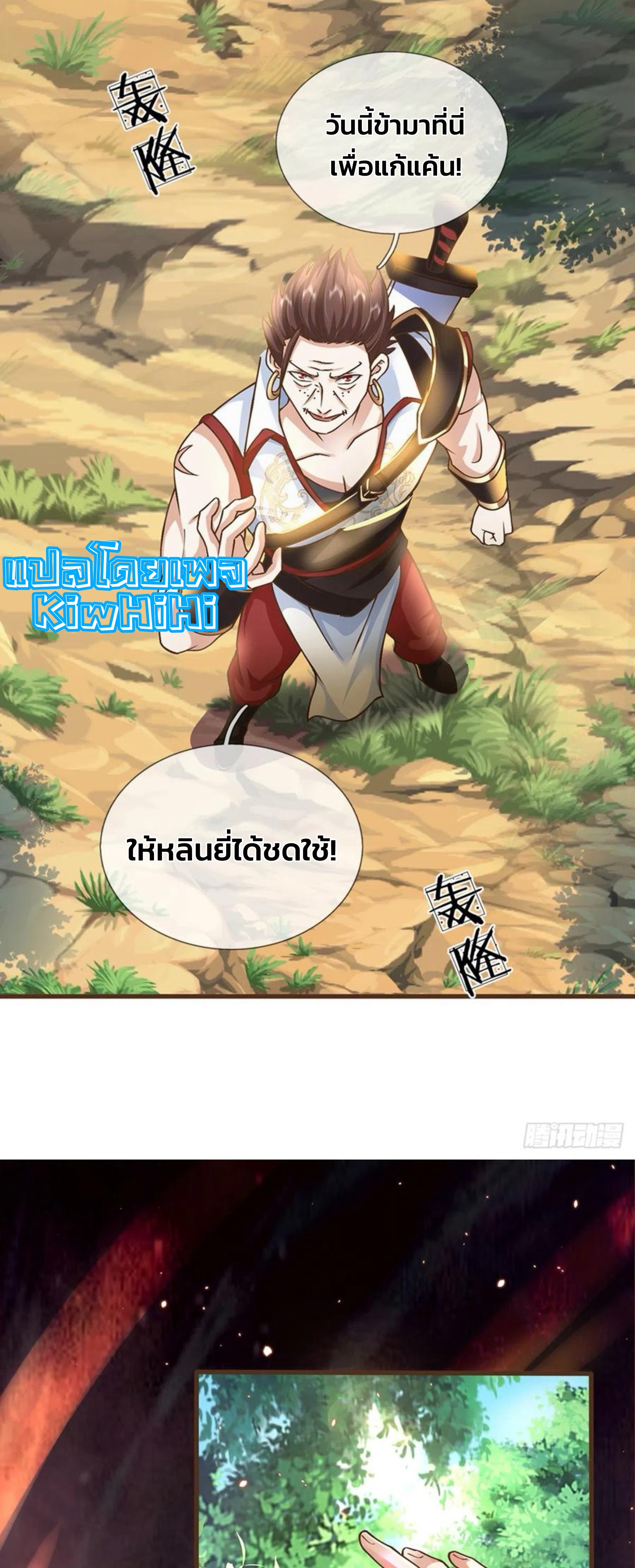 ระบบทางเลือกระดับพระเจ้า ข้าไม่สามารถแข็งแกร่งขึ้นในแบบที่ข้าต้องการได้ ตอนที่ 17 หน้า 4