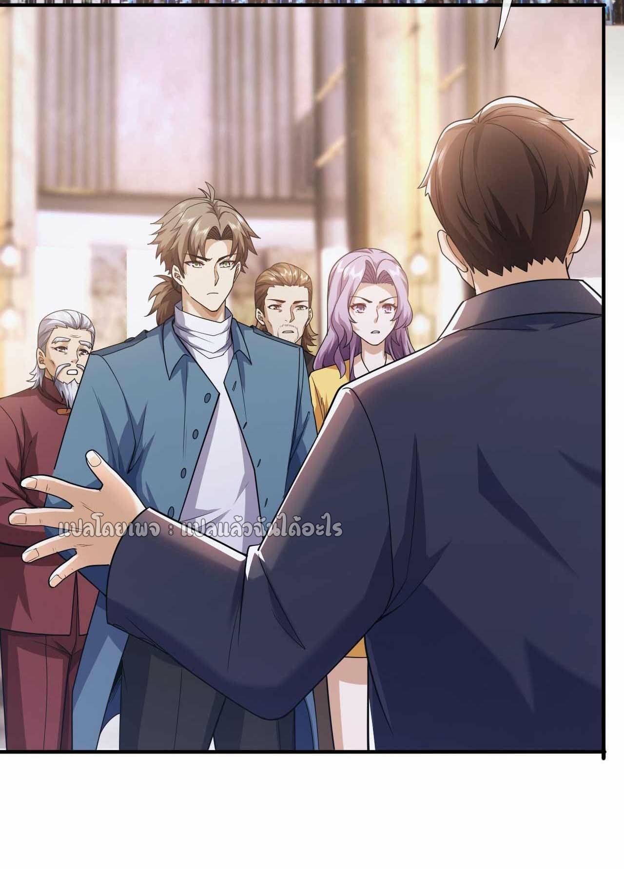 สุดยอดลูกเขยฟ้าประทาน ตอนที่ 57 หน้า 32