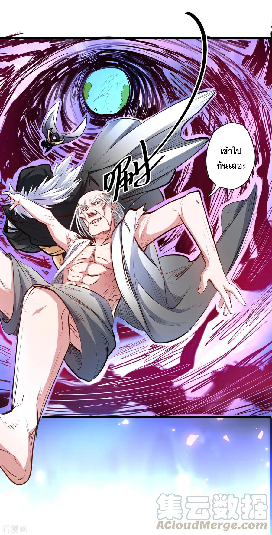 The Strongest Golden Kidney System ตอนที่ 56 หน้า 38