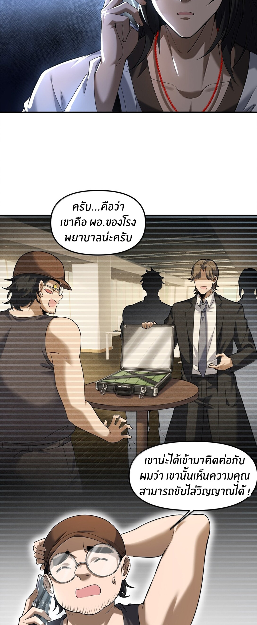 During the live broadcast, I proposed to the female ghost - she really agreed?! ตอนที่ 55 หน้า 52