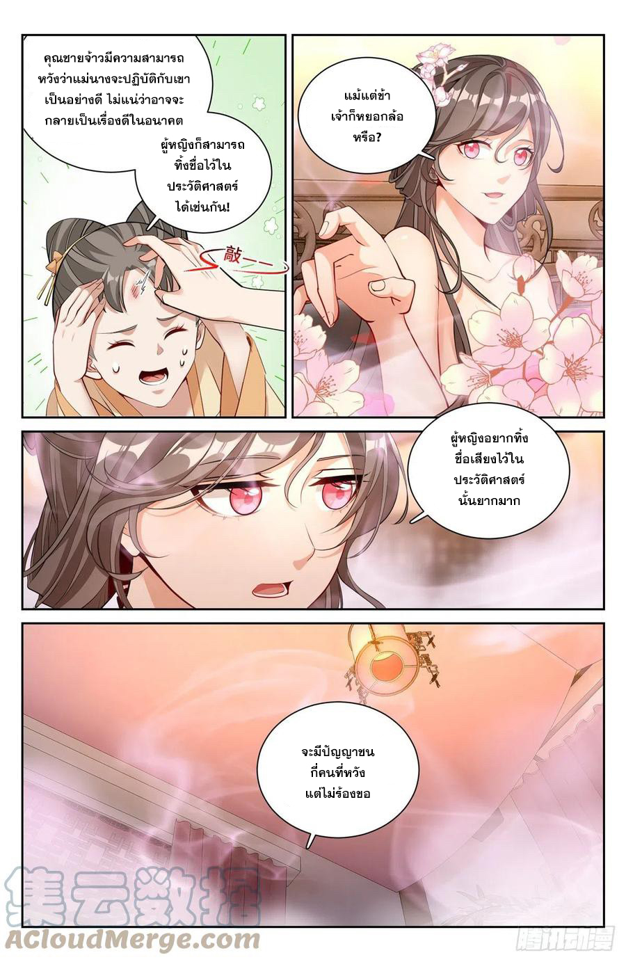 ผู้พิทักษ์รัตติกาล ตอนที่ 69 หน้า 8