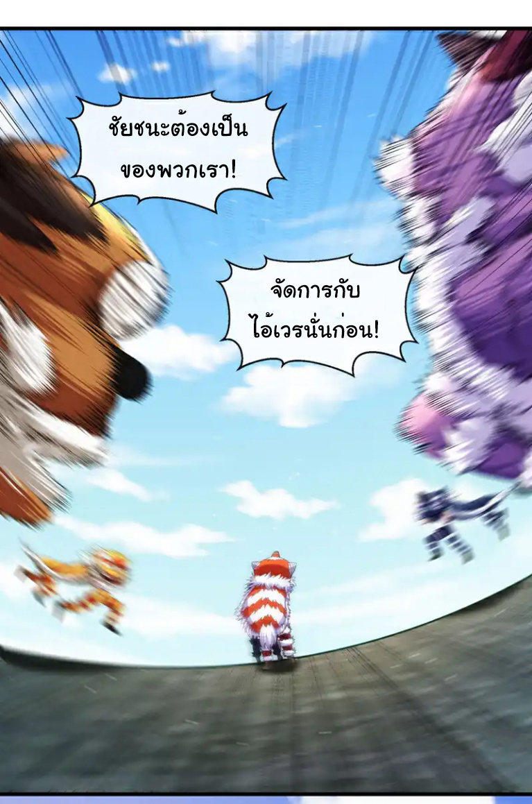 Chu Chen, the trash son-in-law ตอนที่ 132 หน้า 21