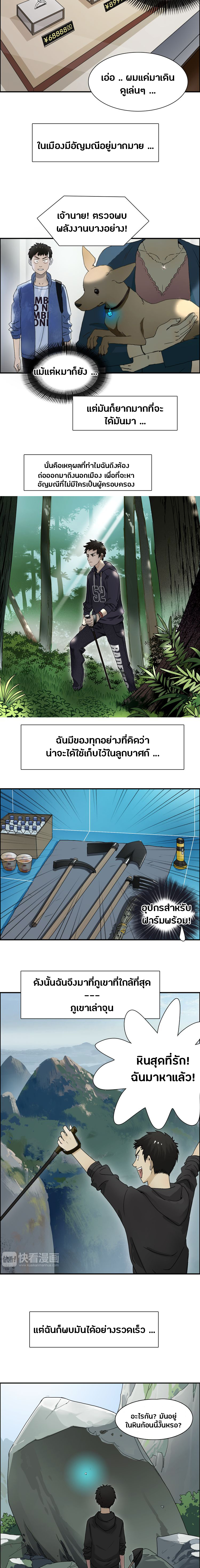 Super Cube ตอนที่ 12 หน้า 8