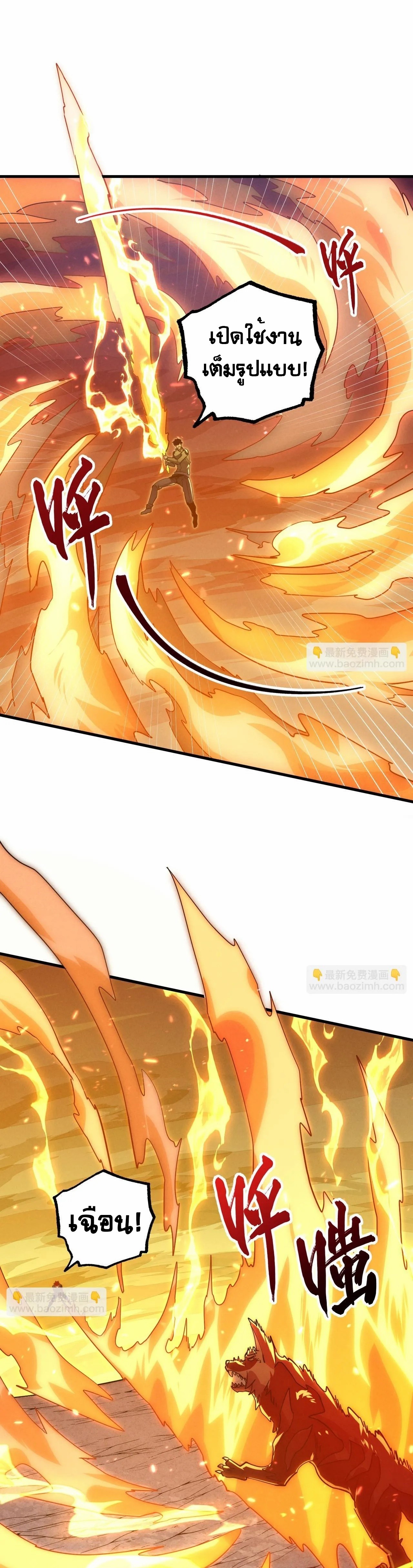 Rise From The Rubble |  เศษซากวันสิ้นโลก ตอนที่ 187 หน้า 16