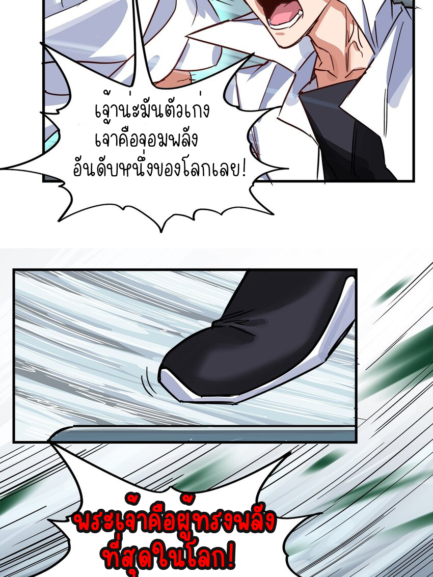 I Have a Hall of Heroic Souls ตอนที่ 5 หน้า 66