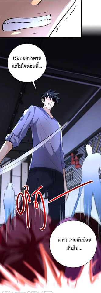 Apocalyptic Super System ตอนที่ 68 หน้า 7