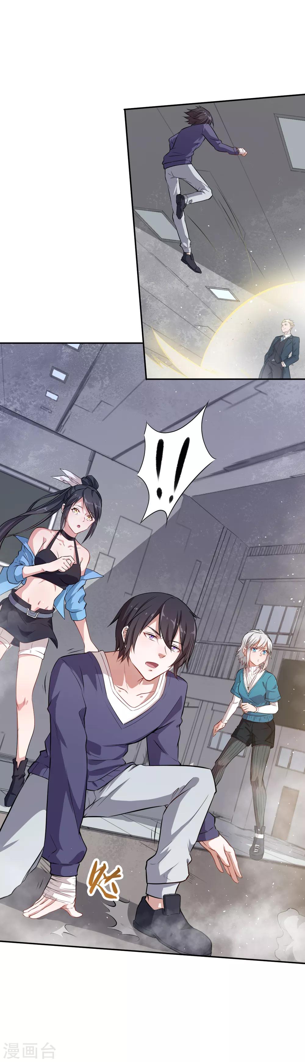 สุดยอดระบบอาจารย์ ตอนที่ 18 หน้า 22