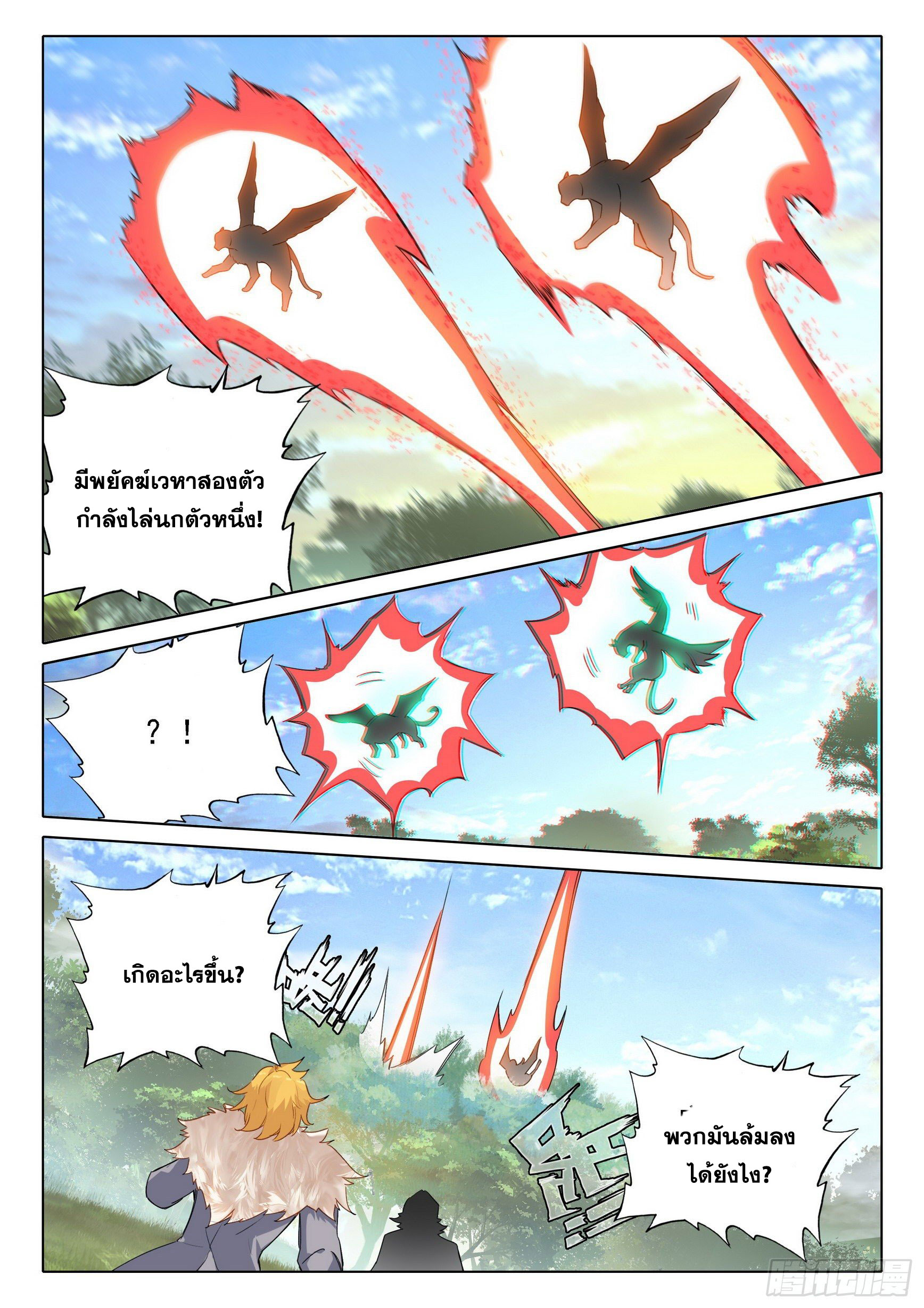 Douluo Dalu 5 - Rebirth of Tang san ตอนที่ 66 หน้า 13