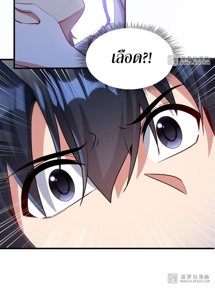 Shut Up, Evil Dragon! I don't want to raise a child with you anymore ตอนที่ 26 หน้า 47