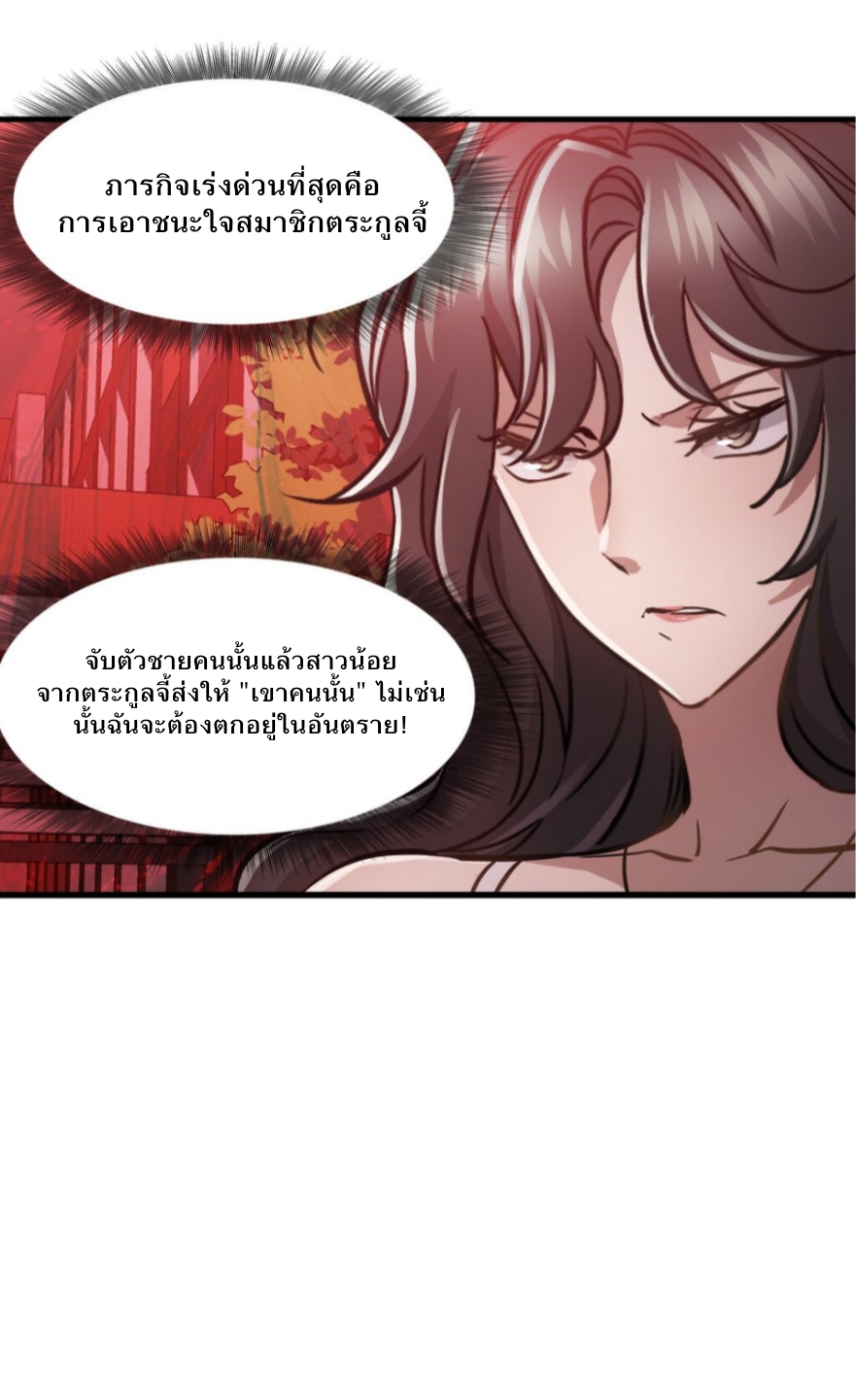 หัตถ์ของพระเจ้า ตอนที่ 9 หน้า 48